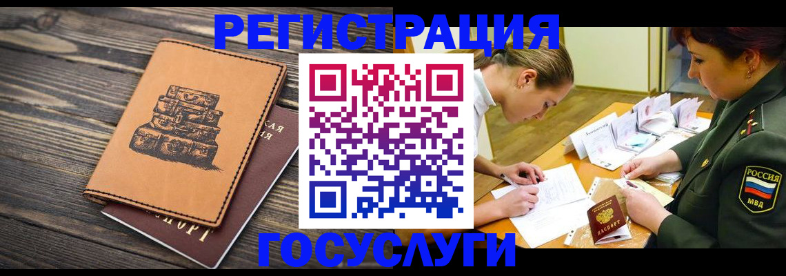 миграционный учет в Калужской области